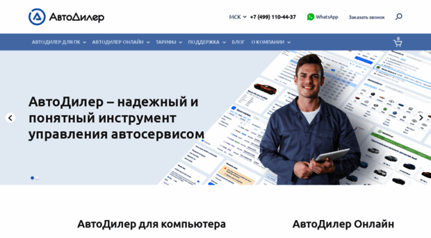 old.autodealer.ru