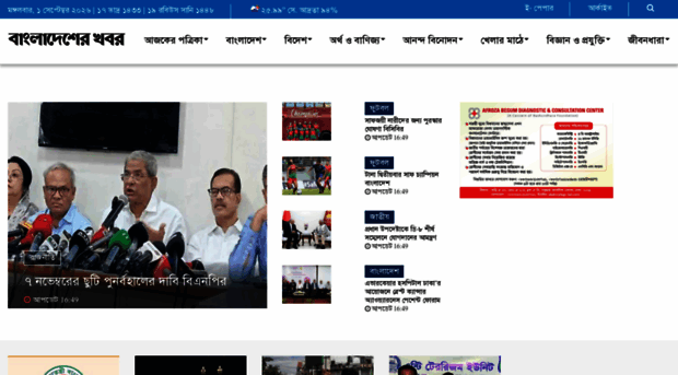 old.bangladesherkhabor.net