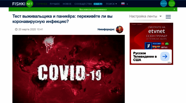 old.fishki.net - Fishki.net - Сайт хорошего нас... - Old Fishki