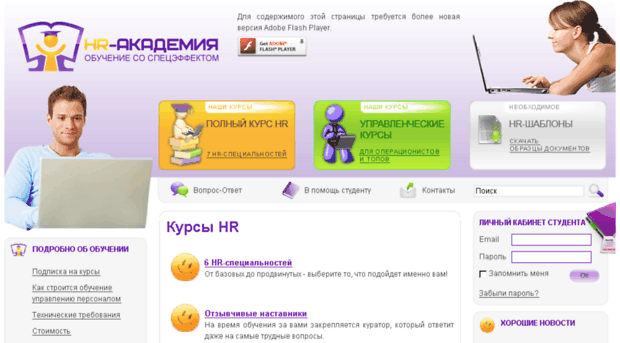 old.hr-academy.ru