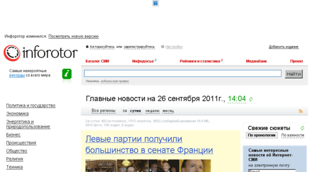 old.inforotor.ru