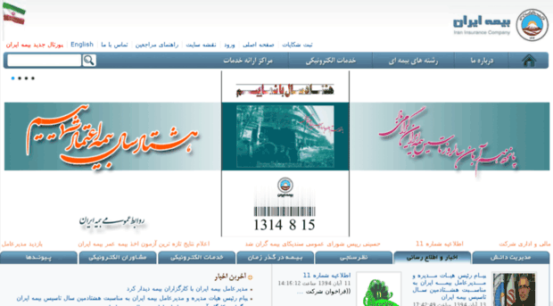 old.iraninsurance.ir