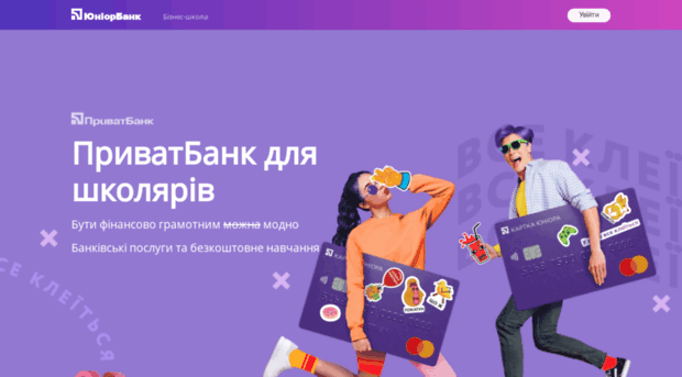 old.juniorbank.com.ua