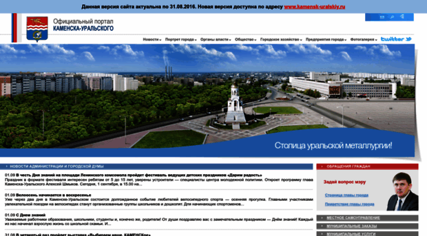 old.kamensk-uralskiy.ru