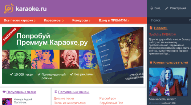 old.karaoke.ru