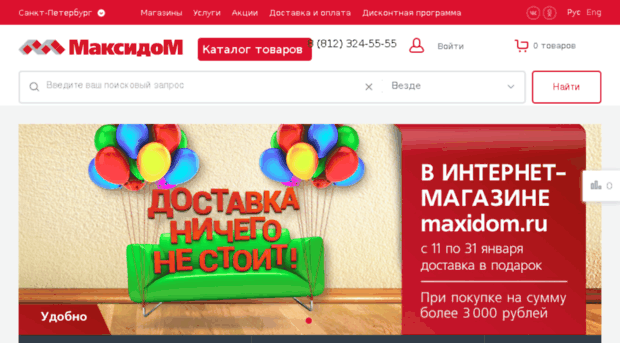 old.maxidom.ru