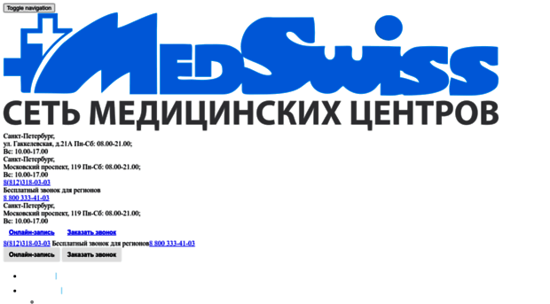 old.medswiss-spb.ru