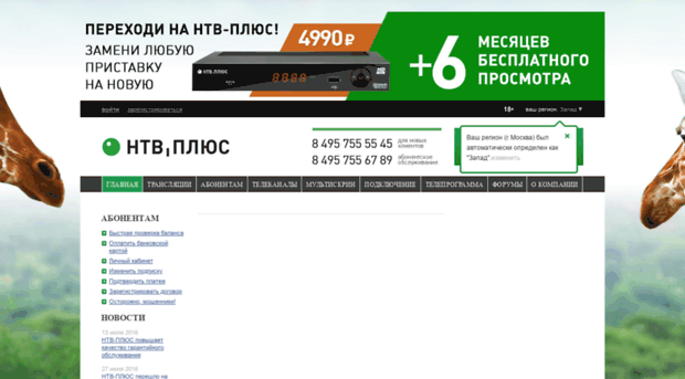 old.ntvplus.ru