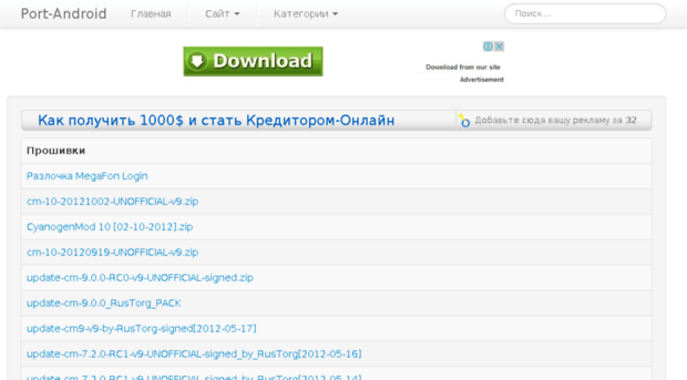 old.port-android.ru