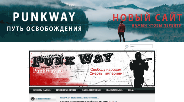 old.punkway.ru