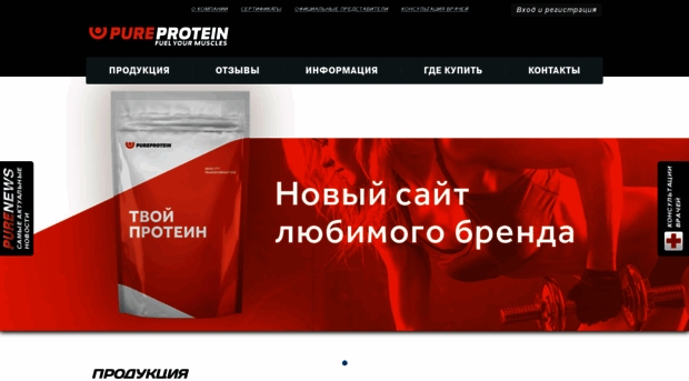 old.pureprotein.ru
