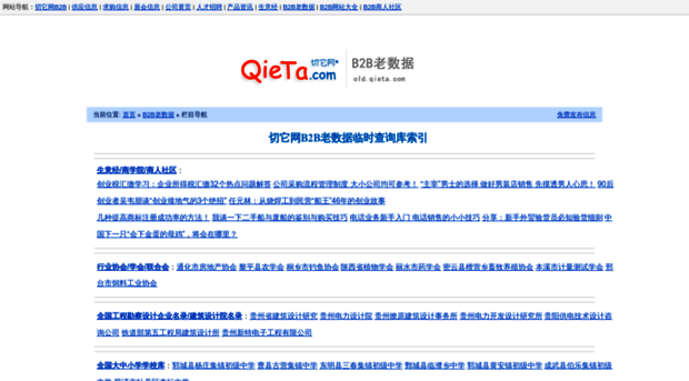 old.qieta.com