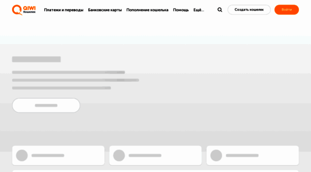 old.qiwi.com