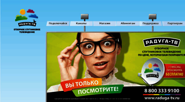 old.raduga-tv.ru