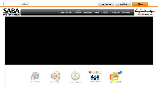 old.sabanet.ir