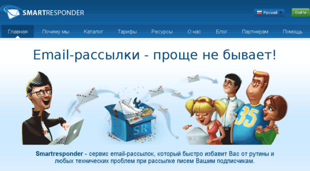 old.smartresponder.ru