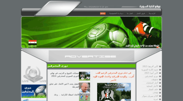 old.syrian-soccer.com