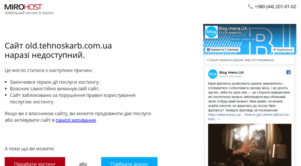 old.tehnoskarb.com.ua