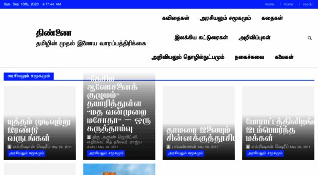 old.thinnai.com