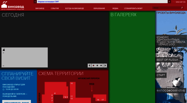 old.winzavod.ru