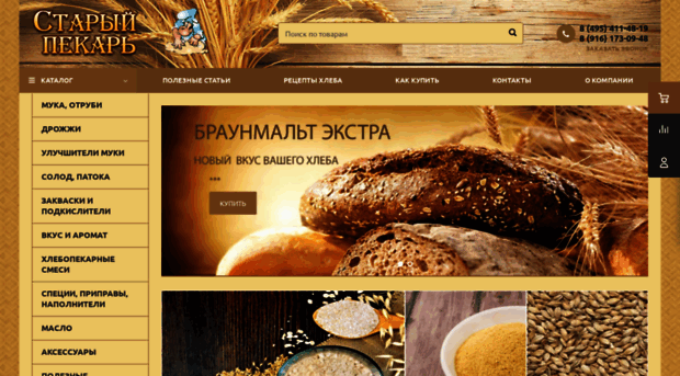 oldbaker.ru