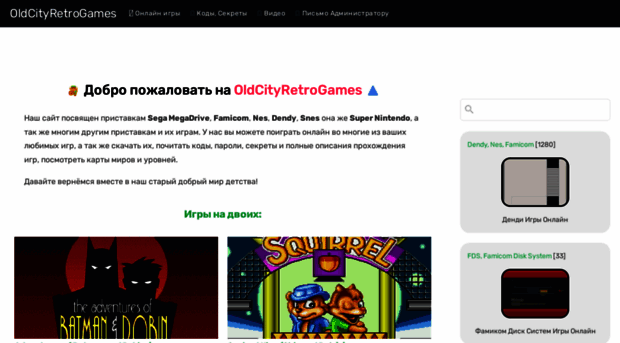 oldcityretrogames.ru