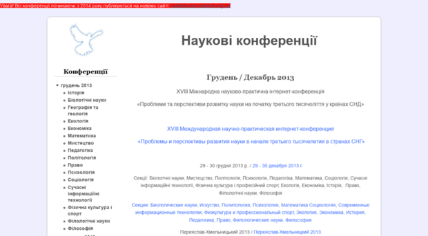 oldconf.neasmo.org.ua
