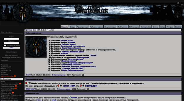 olddarklan.ru