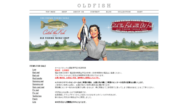 oldfish.jp