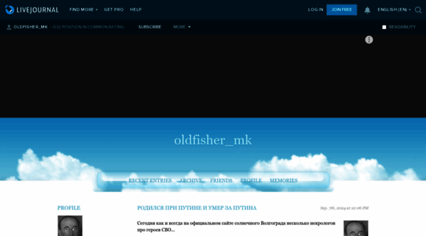 oldfisher-mk.livejournal.com