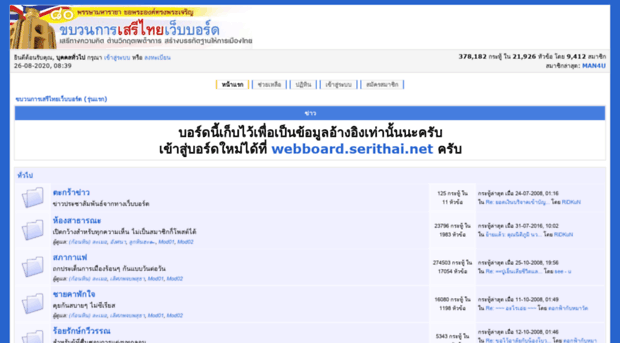 oldforum.serithai.net