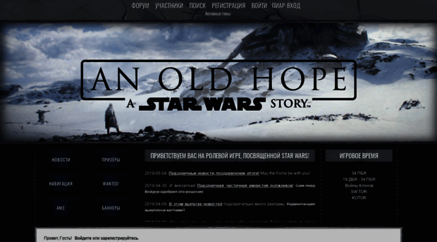oldhope.f-rpg.ru
