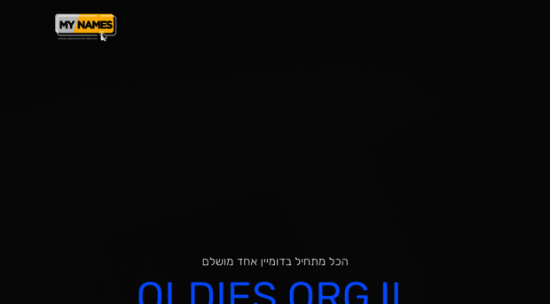 oldies.org.il