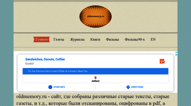 oldmemory.ru