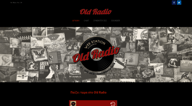 oldradio.gr