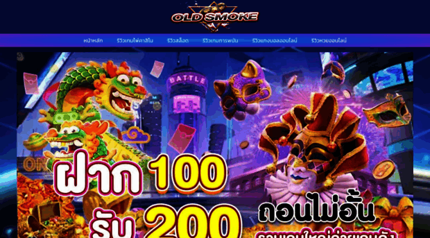 oldsmoke.net