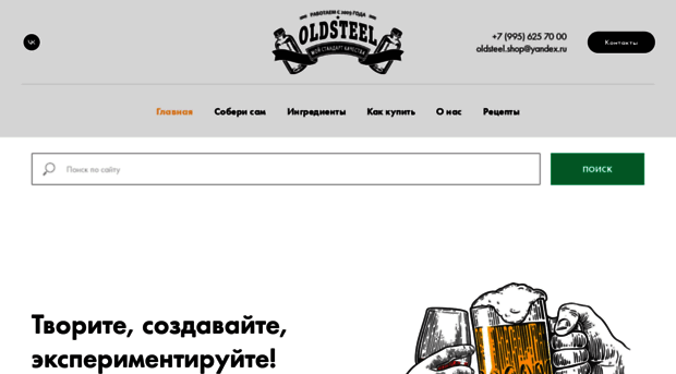 oldsteel.ru