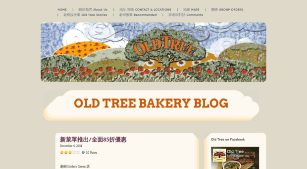 oldtreebakeryuk.wordpress.com