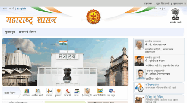 oldwebsite.maharashtra.gov.in