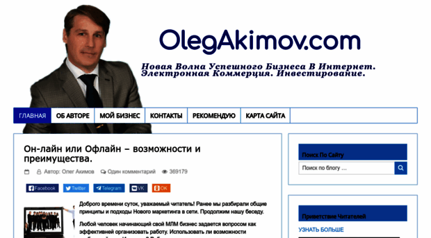 olegakimov.com