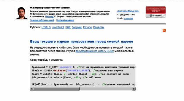 olegorestov.ru