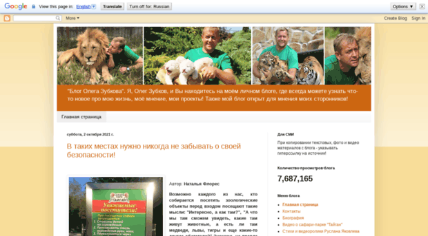 olegzubkov.blogspot.ru