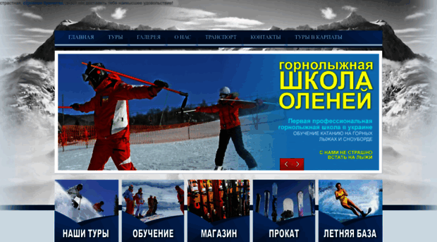 oleniski.com.ua