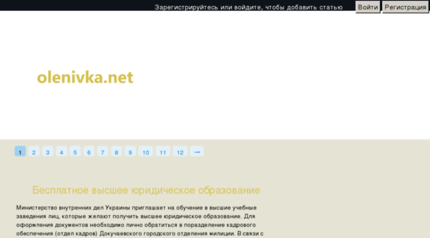 olenivka.net