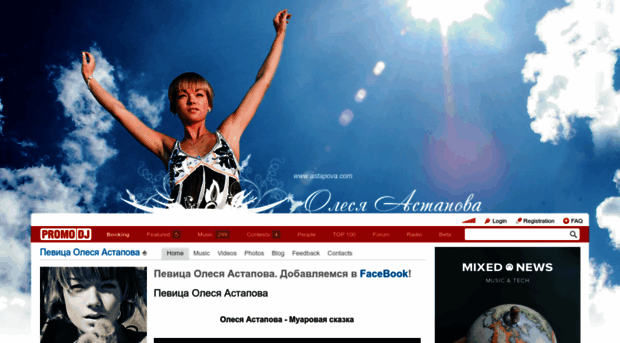 olesya-astapova.pdj.ru