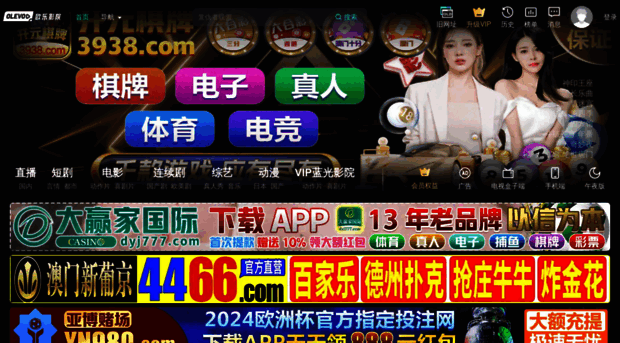 Olevod Com 欧乐影院 Olevod