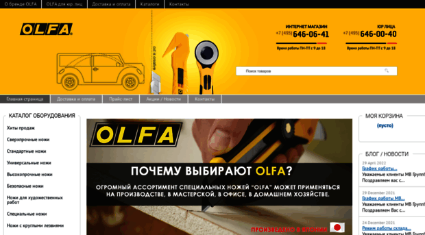 olfa-shop.ru