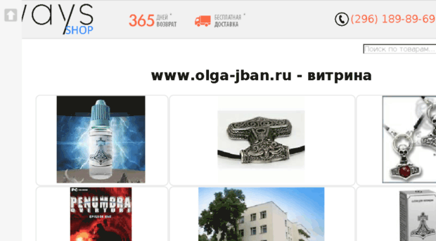 olga-jban.ru