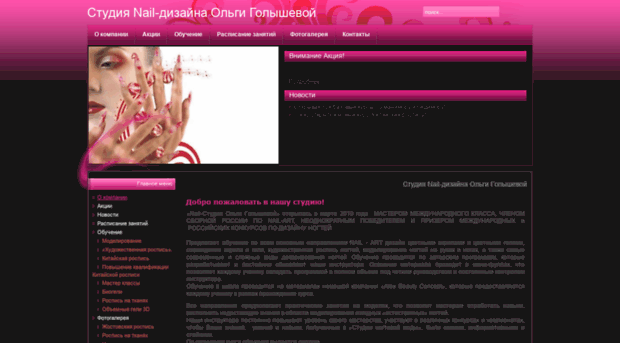 olga-nail.ru