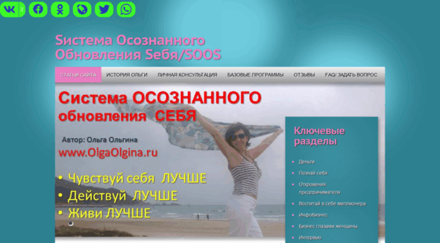 olgatroshina.ru